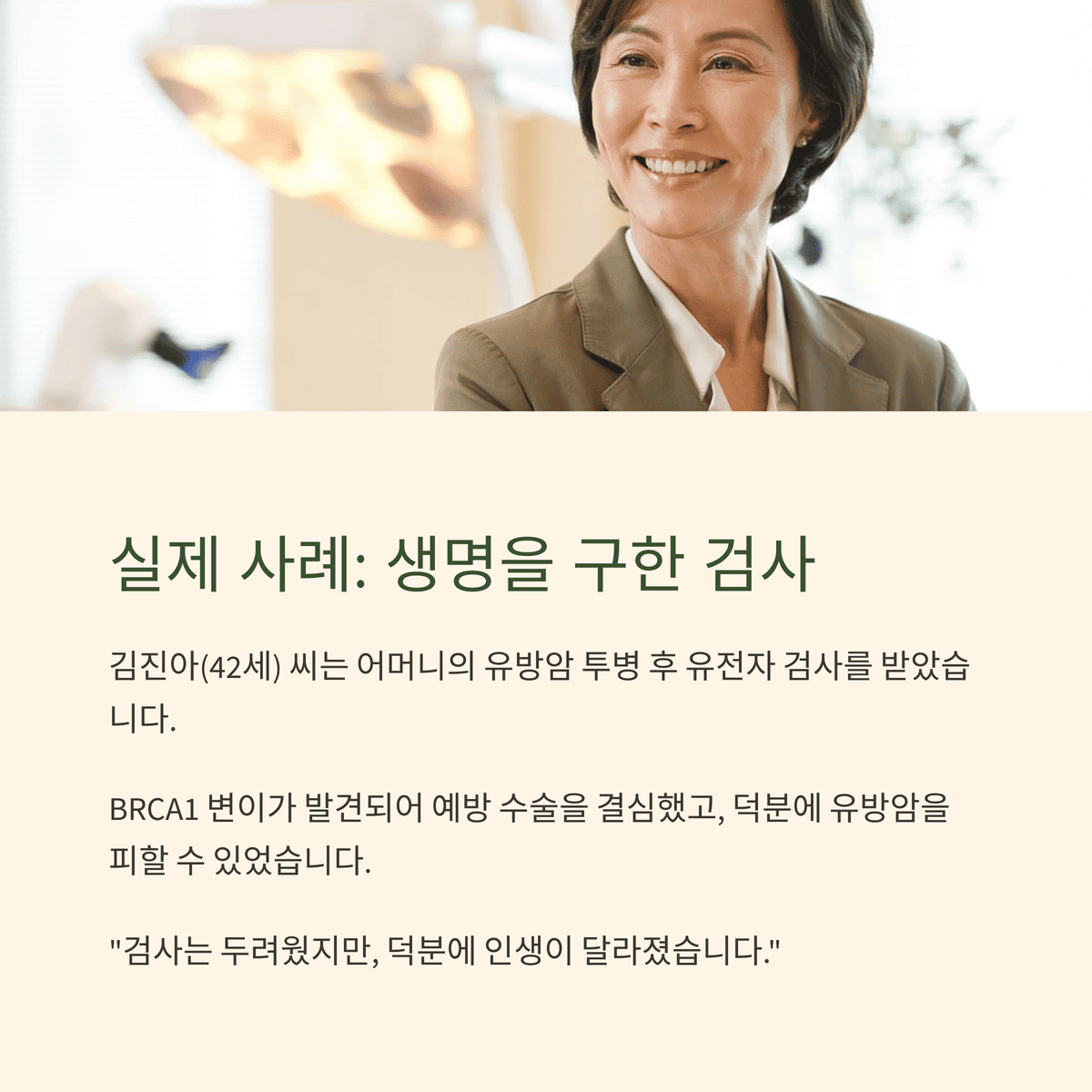 건강 의료