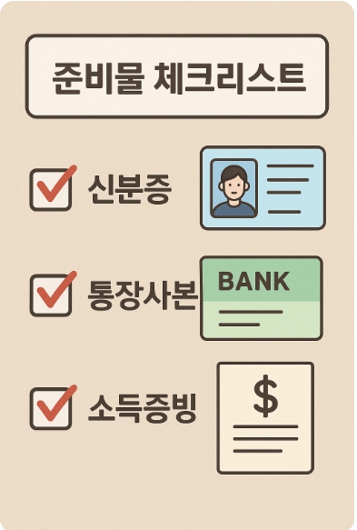 근로장려금 반기신청