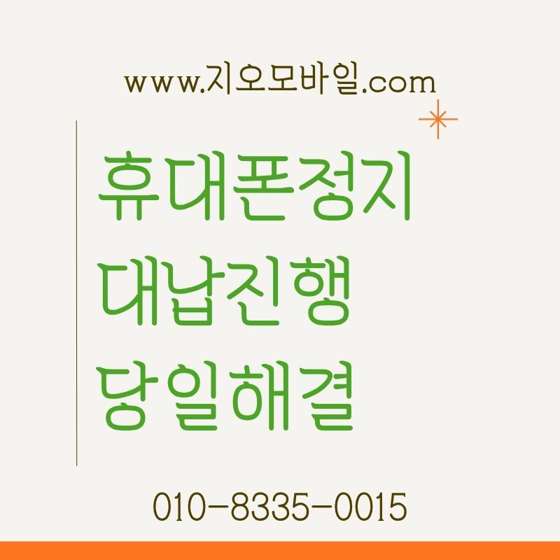 가개통 조건과 가능 여부 쉽게 확인하는 방법