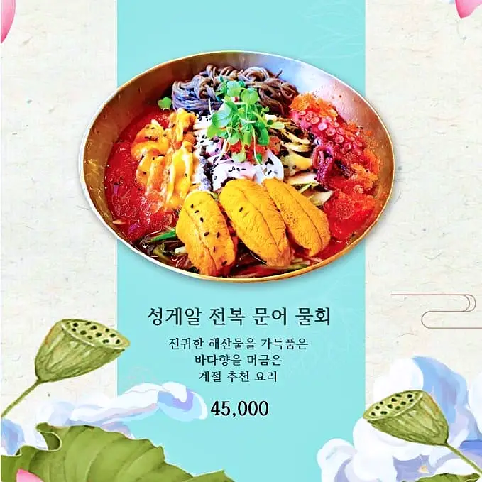 줄서는식당 김지민 고은아 추천 랍스터회, 랍스터찜, 피문어 해천탕, 해산물 랍스터 라면, 랍스터 코스요리 맛있는 식당 종로 익선동 맛집 소개