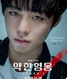 🍫 약한영웅 Class 2 출연진 줄거리 공개일 총정리 (feat. 넷플릭스)