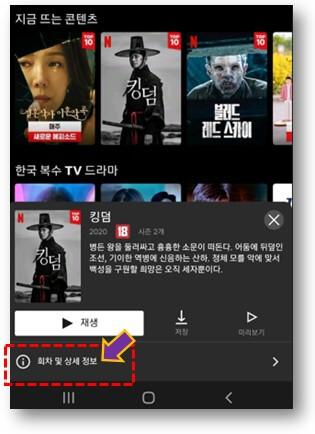 동영상-상세정보-클릭