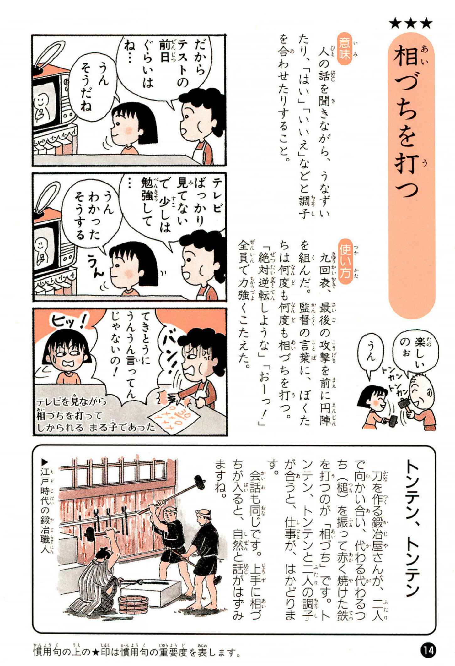 마루코 관용구 샘플