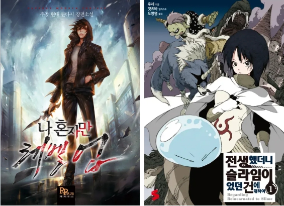 한국과 일본 웹소설 원작 애니메이션의 특징과 세계관 차이 분석