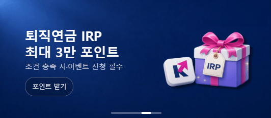키움증권 계좌개설