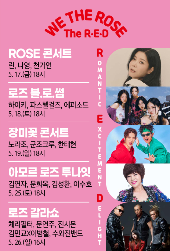 2024 곡성장미축제 기간 입장료 가는길 주차 맛집