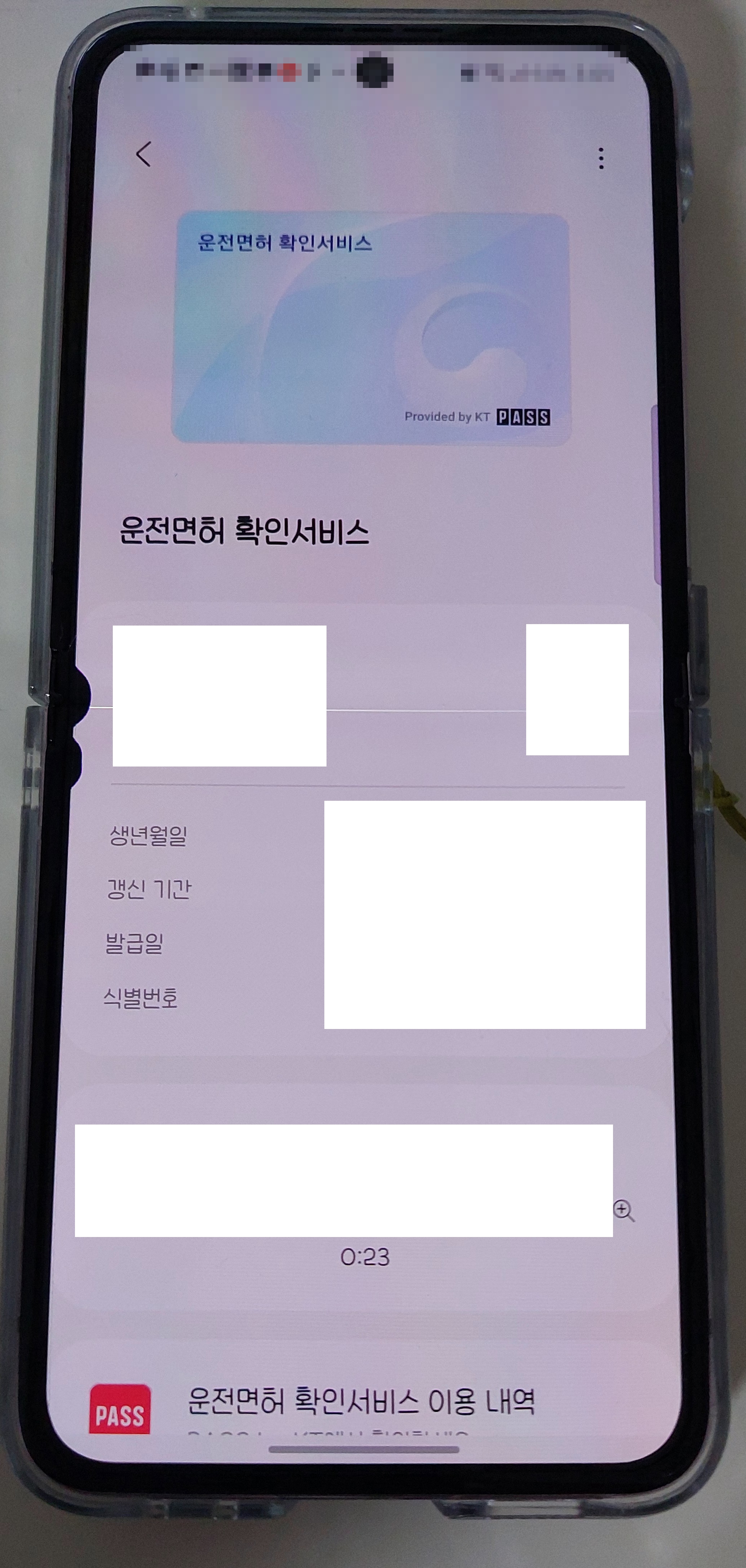 모바일 신분증 운전면허 확인서비스 - 삼성페이 및 PASS 사용범위