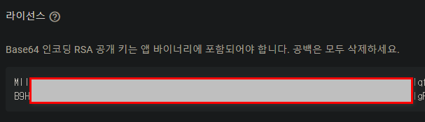 앱 수익창출 라이선스 이미지