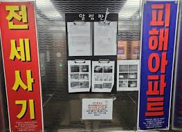 전세피해임차인대상 버팀목전세대출대환 신청방법 알아보기
