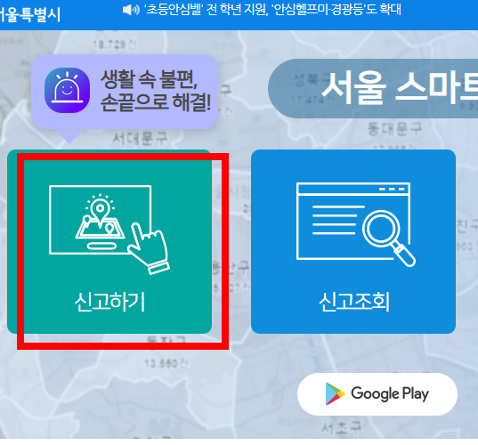 주차위반 신고방법 알아보기