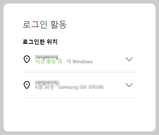 인스타그램 해킹 대처