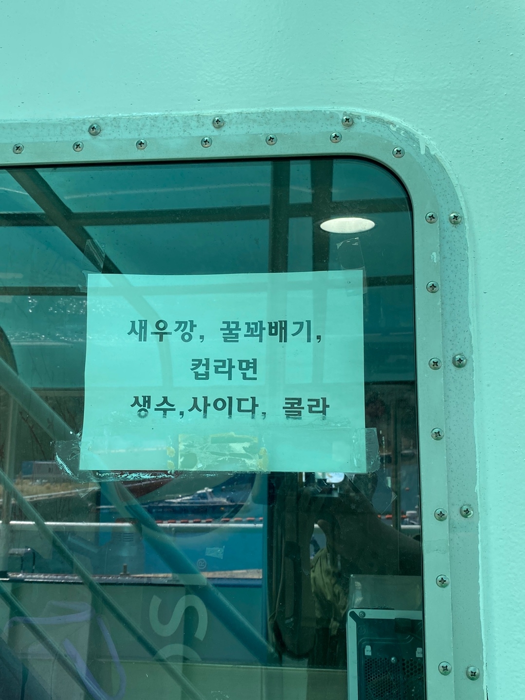 사량도 배편 매점 판매품목