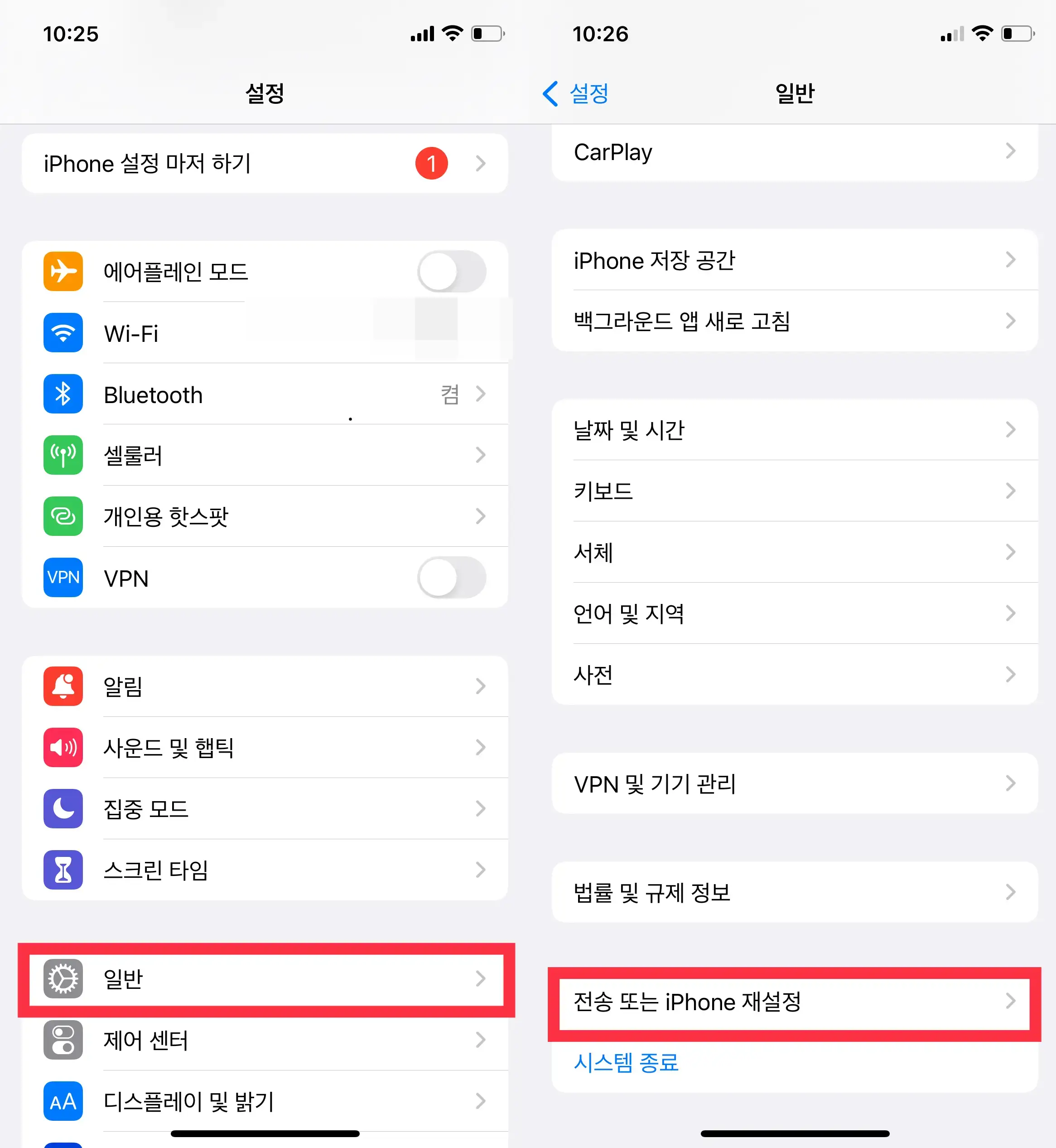 아이폰 핫스팟 안될때