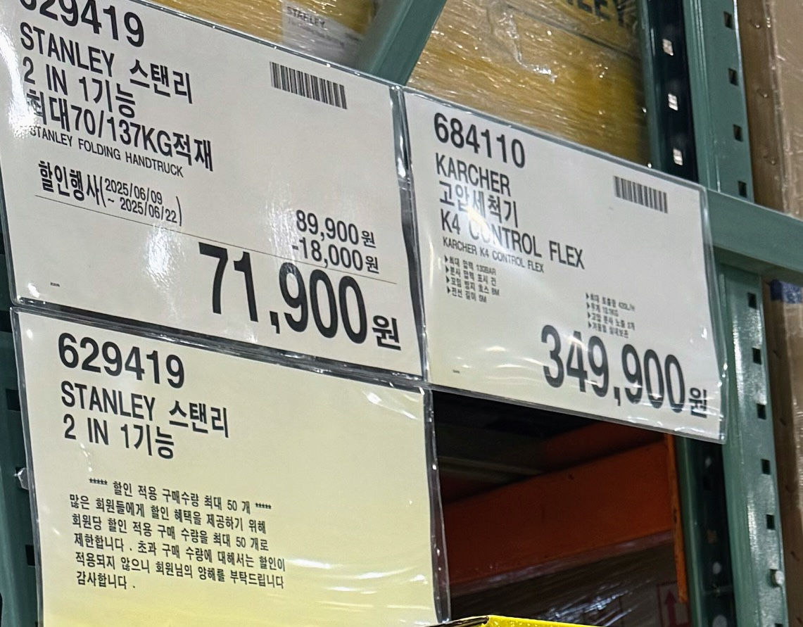 코스트코 6월 둘째주 할인 상품