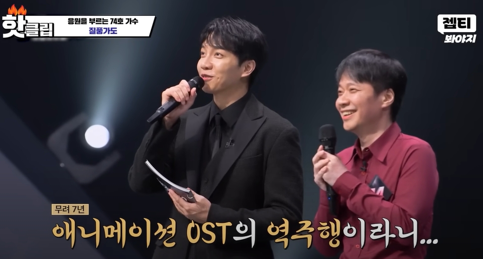 싱어게인3 74호 가수 질풍가도 가사