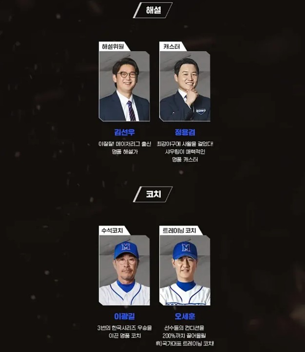 최강야구 최강몬스터즈