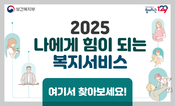 정부가 도와주는 자립 프로젝트! 취업&middot;창업 지원 복지제도 완벽 해설