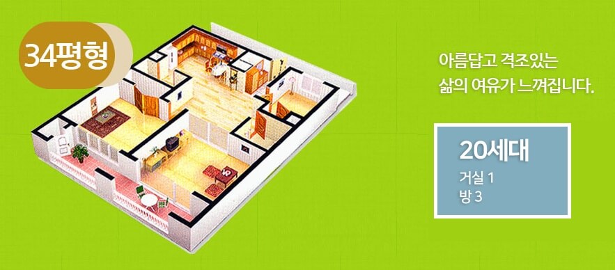 흰돌실버타운방구조