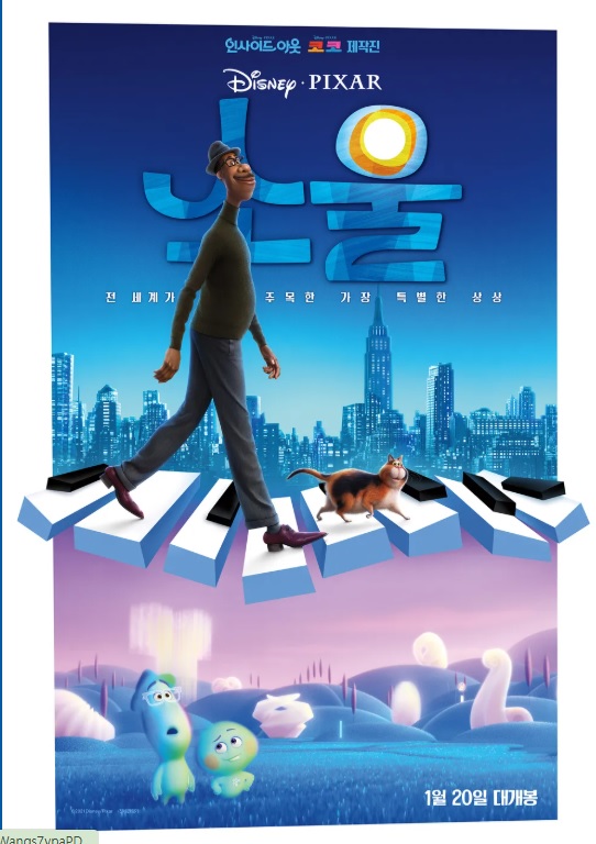 소울
