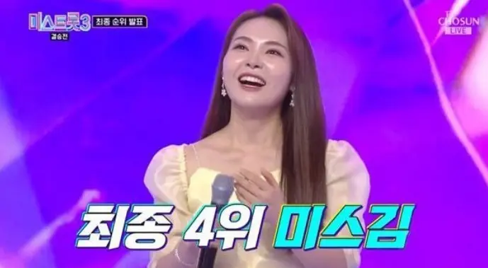 가수 미스김