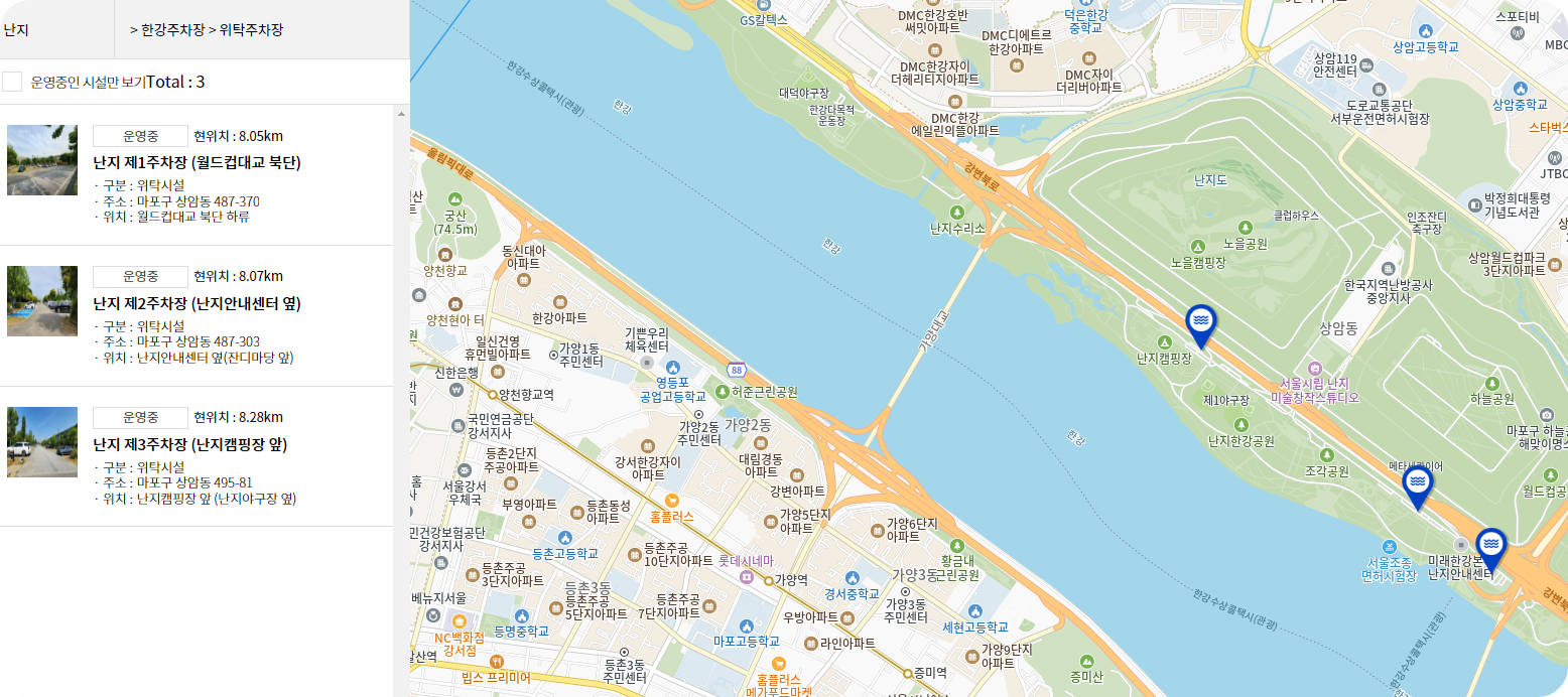 난지주차장