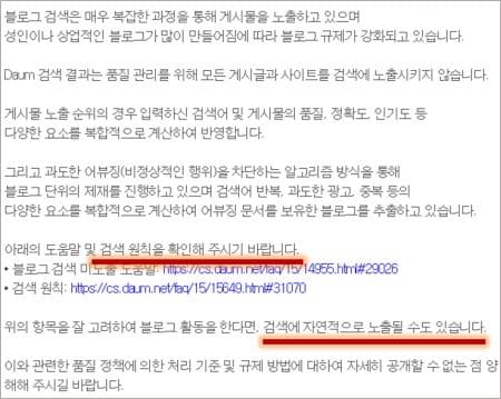 다음검색원칙및도움말