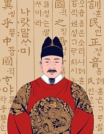 세종대왕&한글