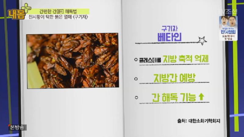 구기자 가루