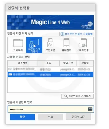 청약홈 공동인증서 안뜨는 문제 해결 ( 1분 정리 )