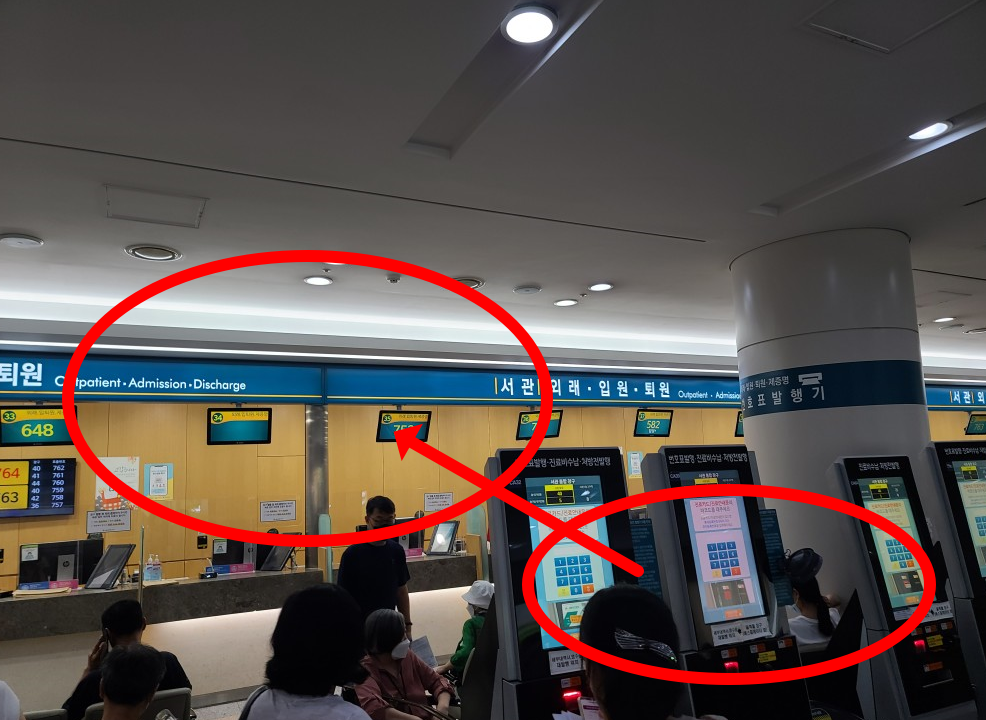 입퇴원 수속 창구
