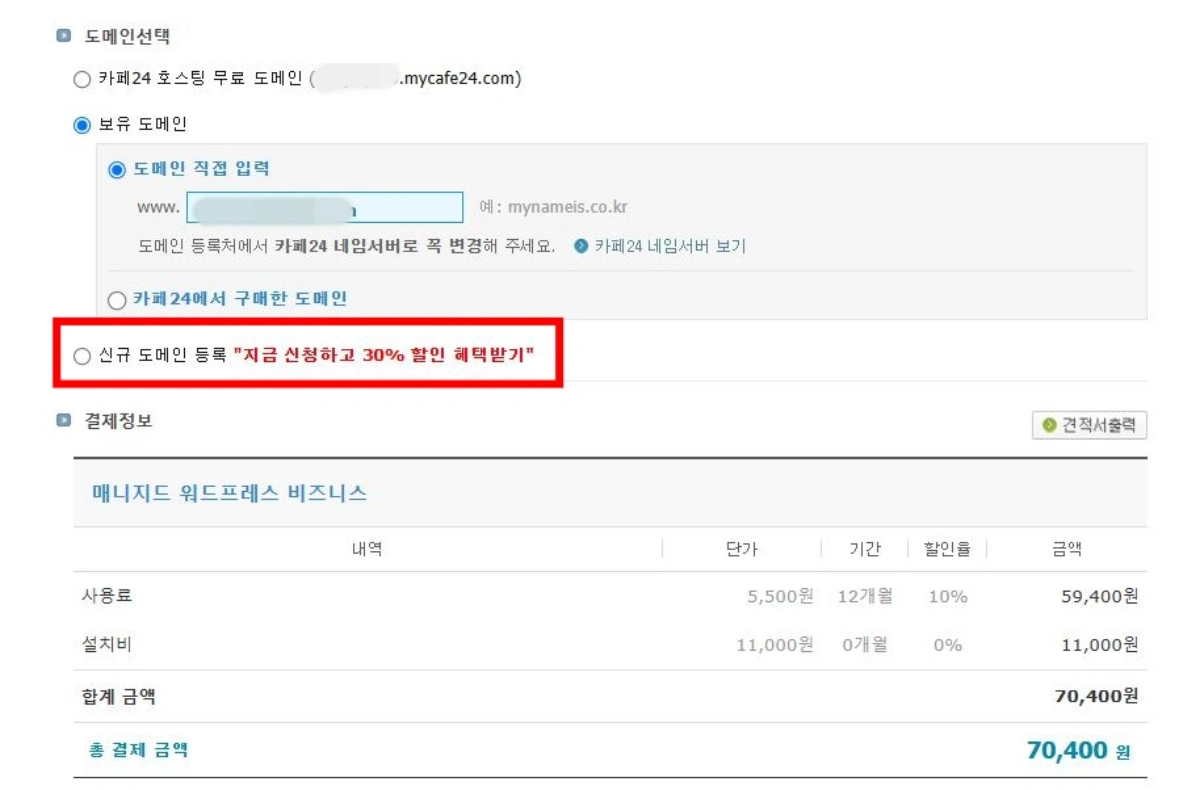 8-도메인-입력