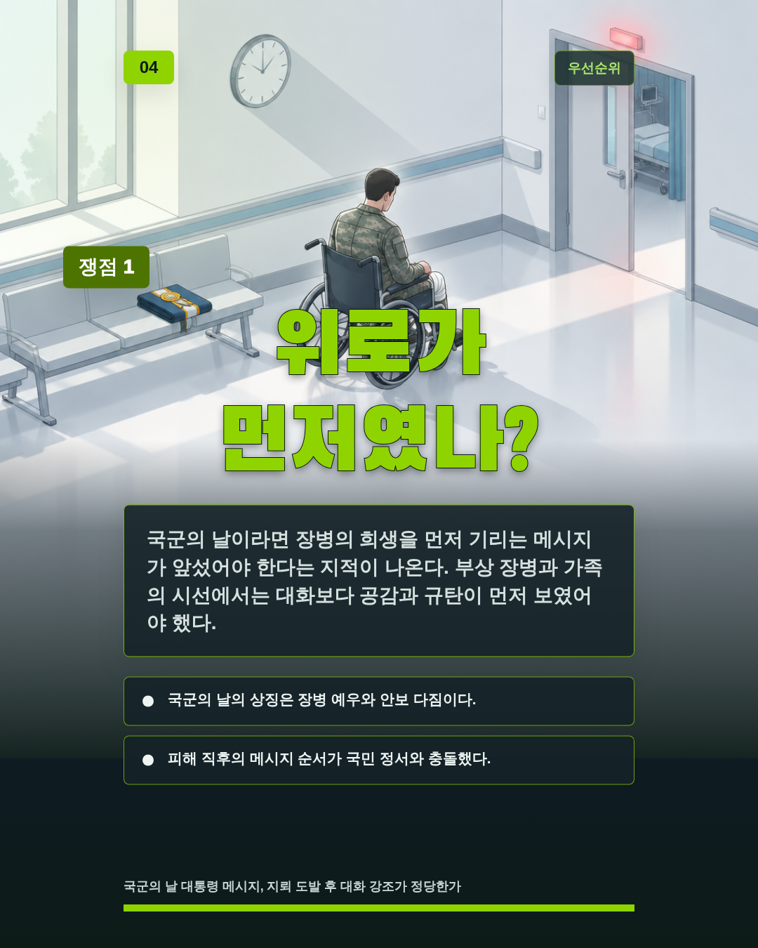 위로가 먼저였나?