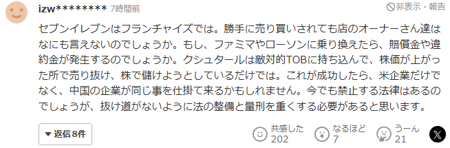 일본 네티즌 3