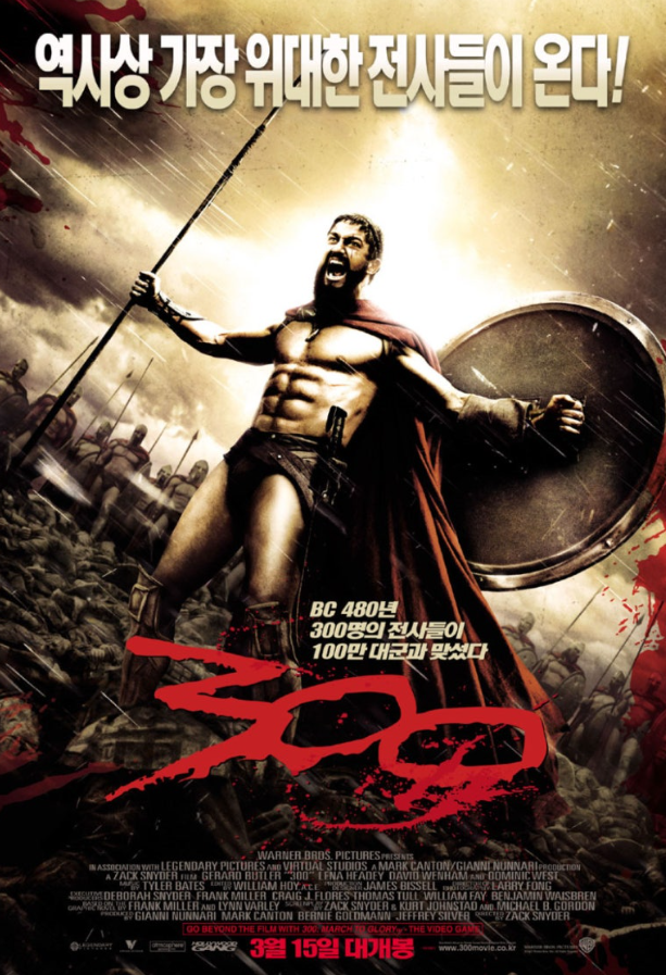 300 영화 관련 이미지