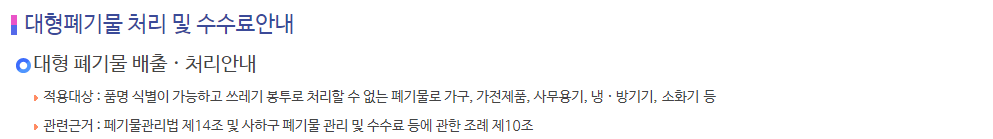 대형폐기물 스티커 인터넷발급