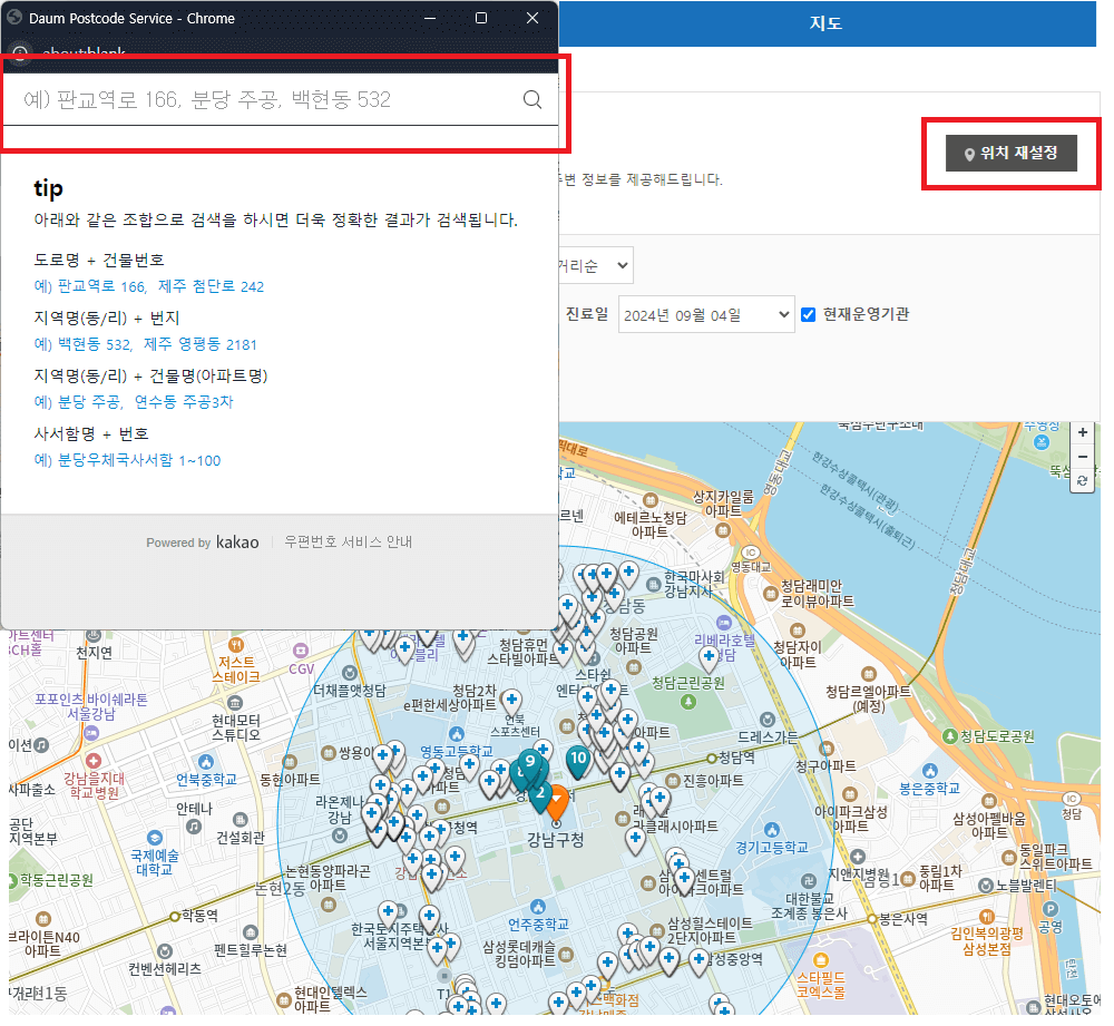 추석 연휴 응급실 바로찾기