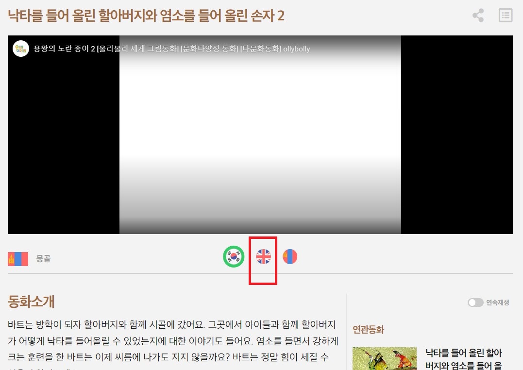 올리볼리 그림동화 동화리스트 리스닝2