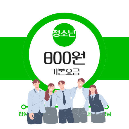 서울-수도권-지하철-청소년-요금