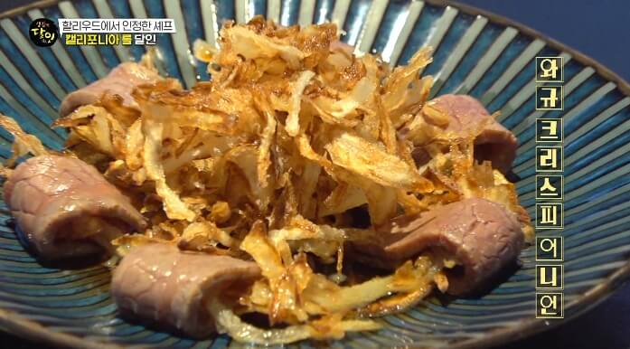 와규크리스피어니언