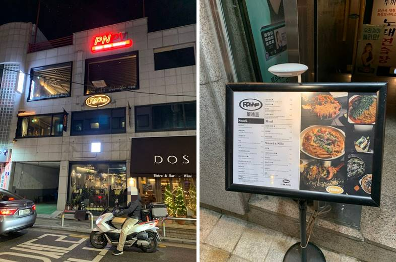 망원역 맛집, 리파인 외/ 내부