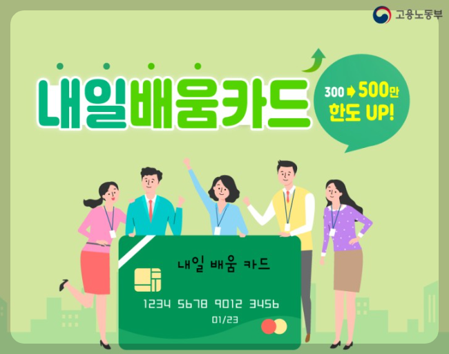 국민내일움카드-자격증-중류