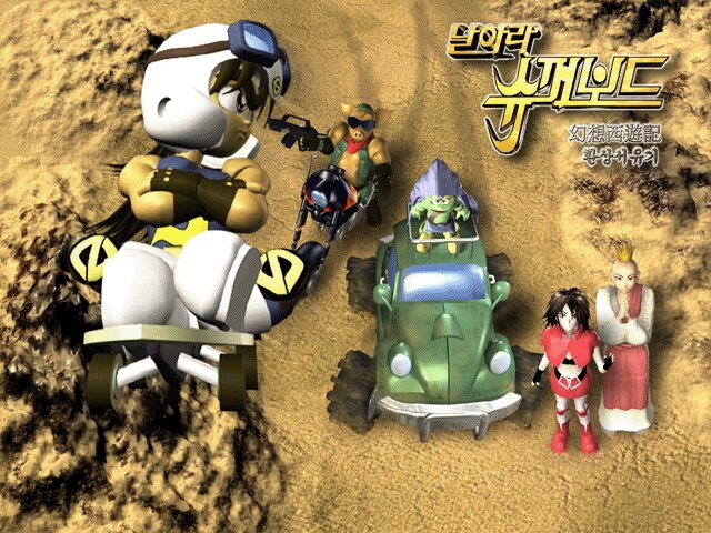 날아라 슈퍼보드 게임 표지