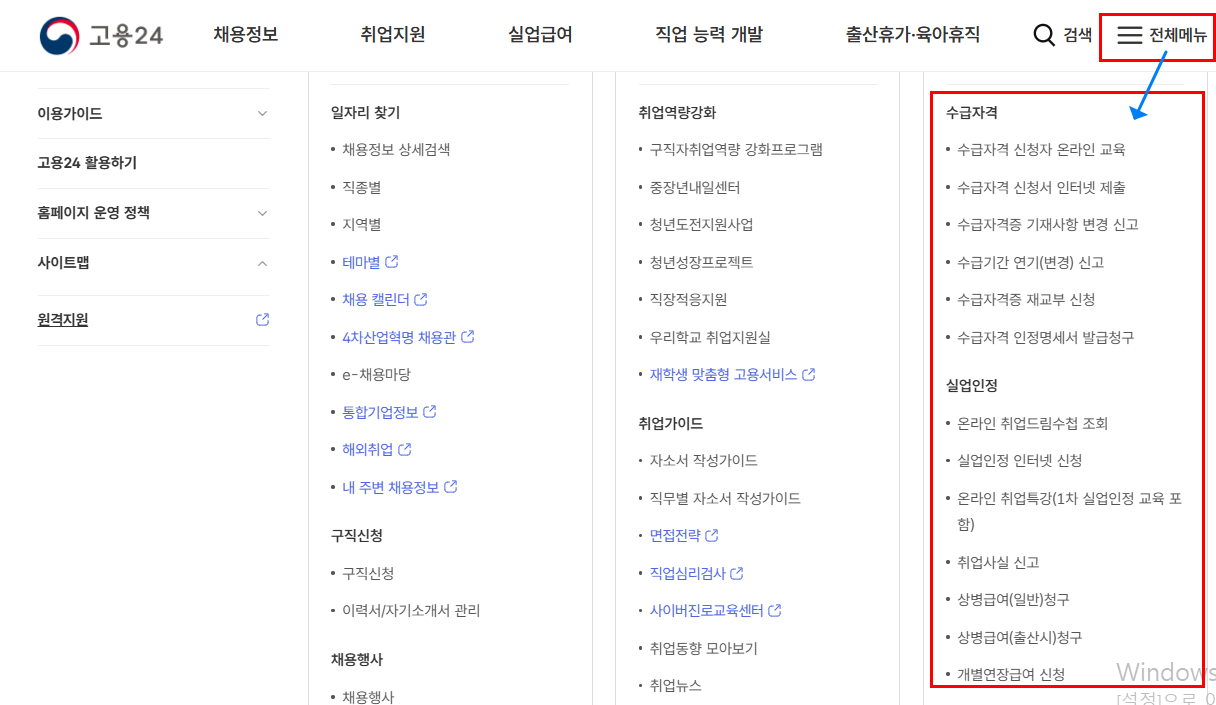 프리랜서 실업급여 2025년 최신 정보: 모르면 손해! 수급 자격 & 온라인 신청 5단계 (ChEcK NoW)