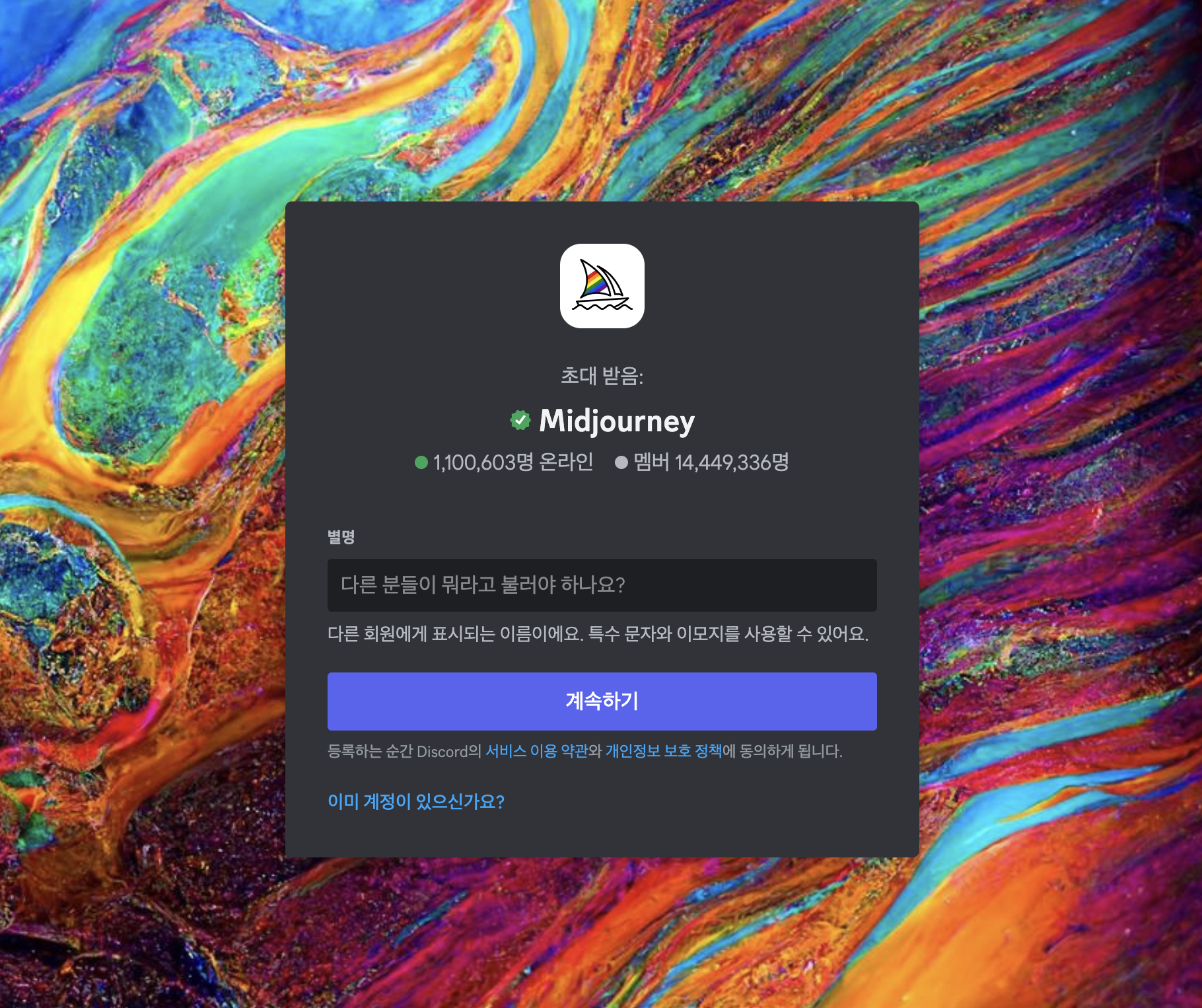 미드저니