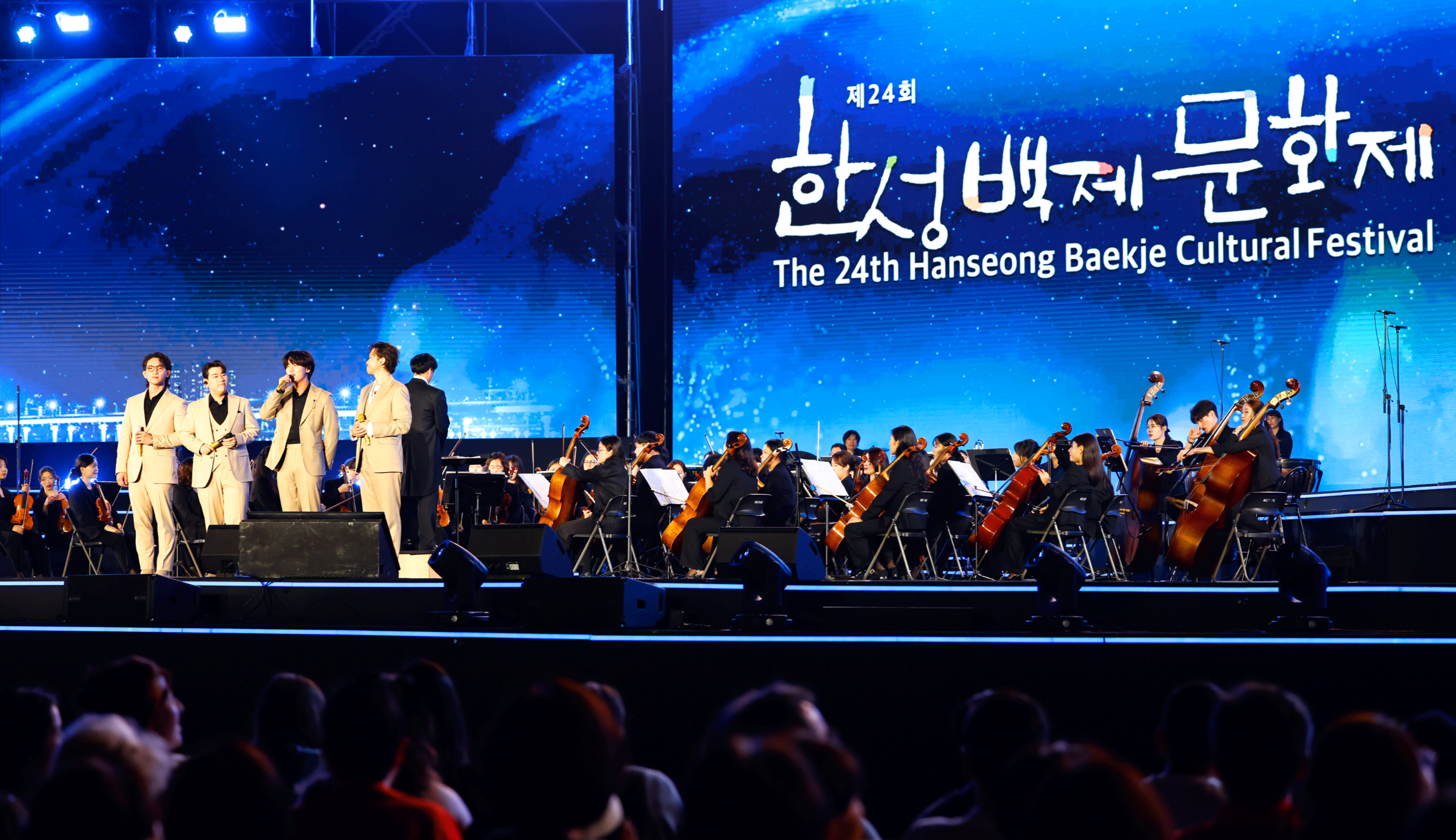 한성백제문화제