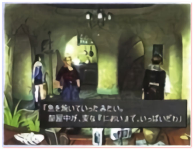 집안에는 '고약한 냄새' 가 가득하다