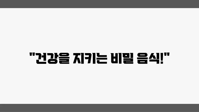 고혈압 당뇨에 좋은음식 10가지 추천