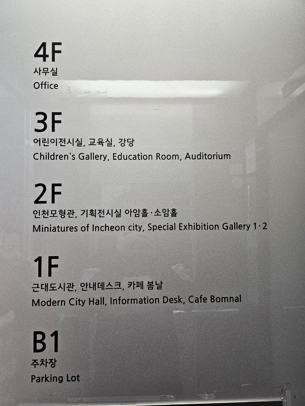 ※ 주차 / 층별 안내