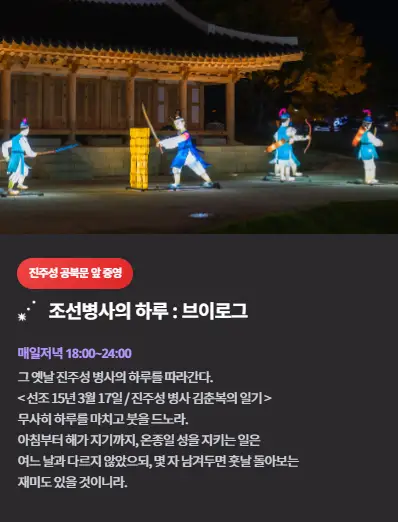 2025 진주남강유등축제 행사 일정 체험 프로그램 온라인 예매 드론쇼