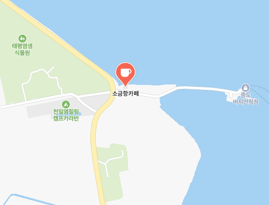 소금항카페 